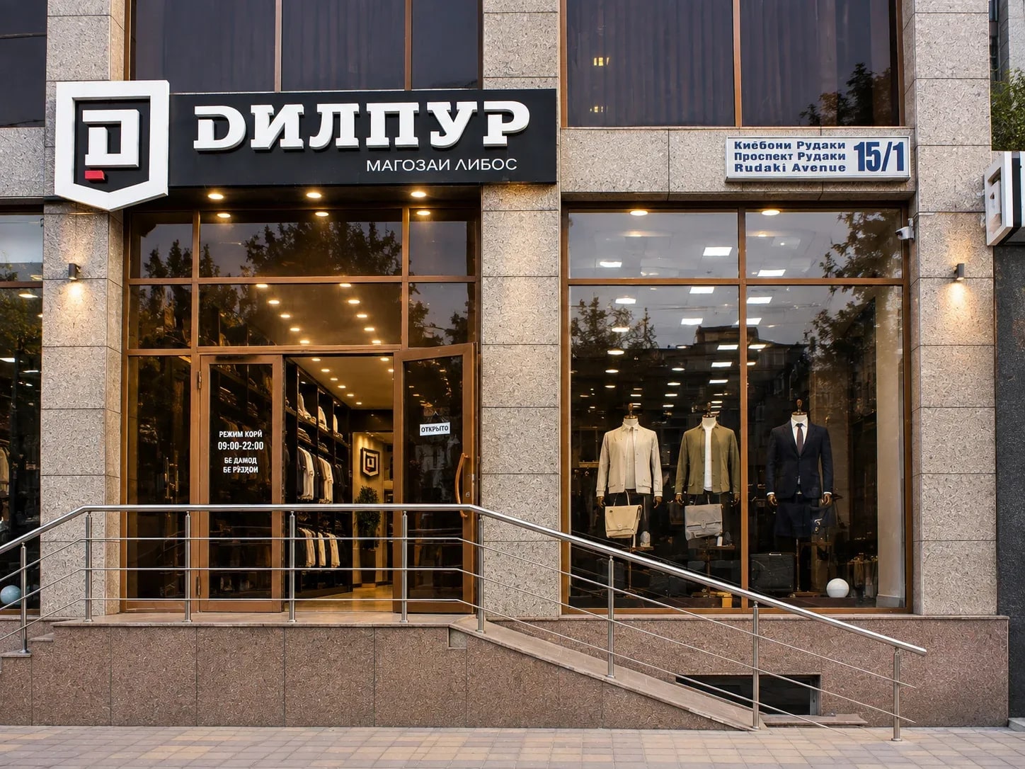 Дилпур 2